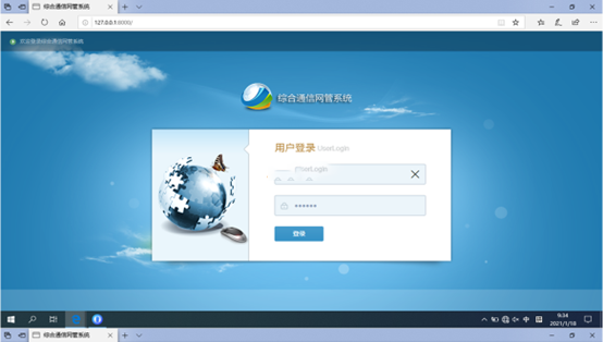  天镇无线通信对讲调度网管系统