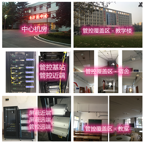 天镇某军事院校管控案例（数字信令级）