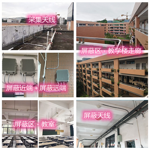  天镇某中学考场屏蔽案例（数字信令级）